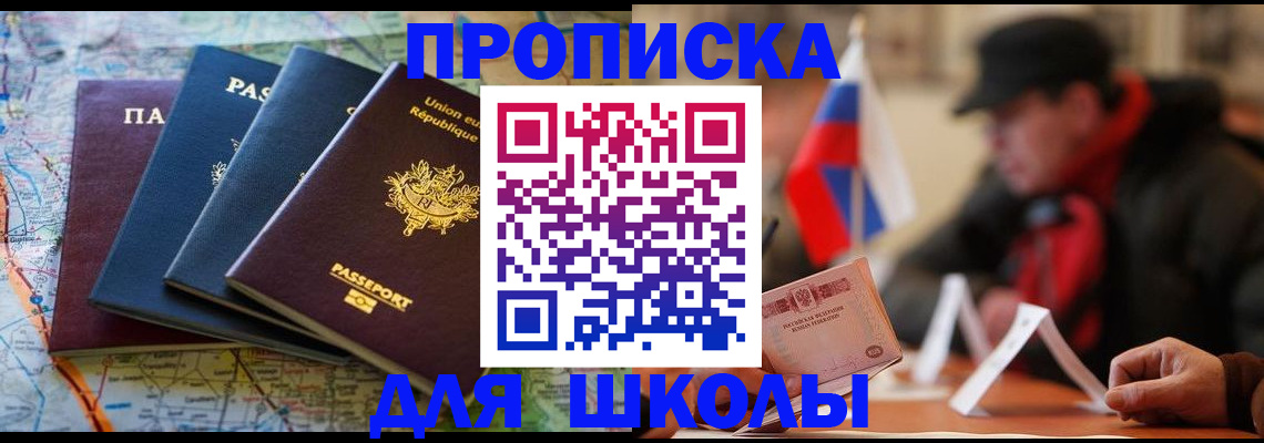 регистрация для дет. сада в Ноябрьске