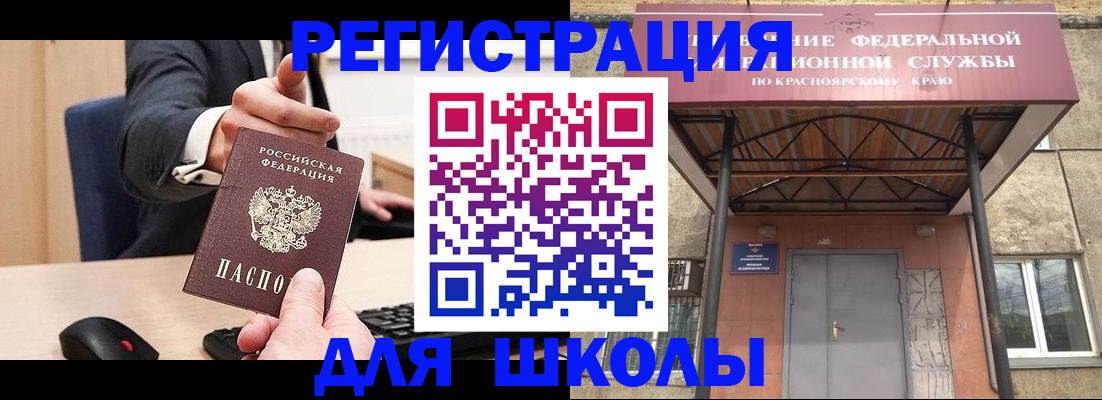 временная регистрация для всех в Ноябрьске