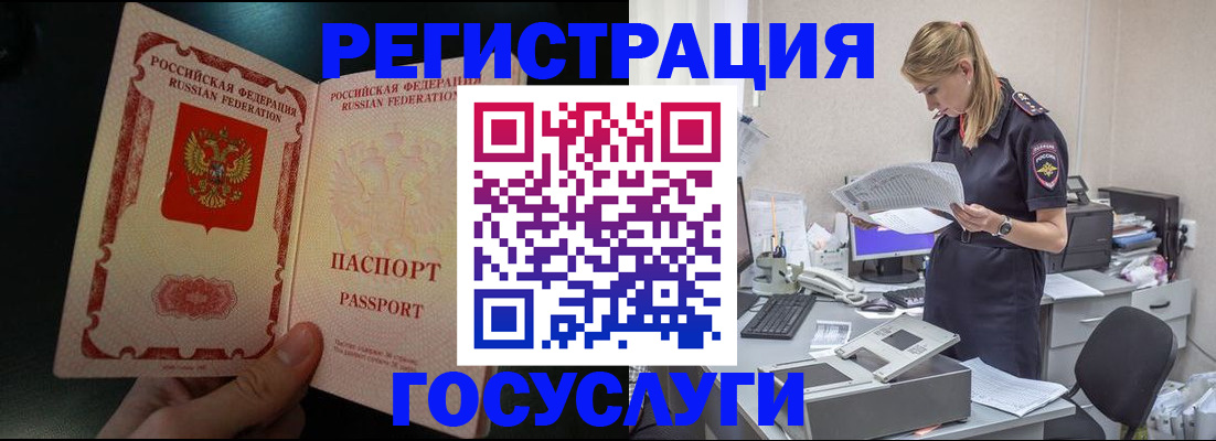 прописка для работы в Ноябрьске