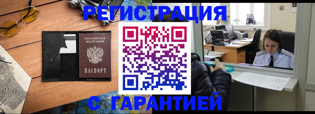 прописка для школы в Ноябрьске