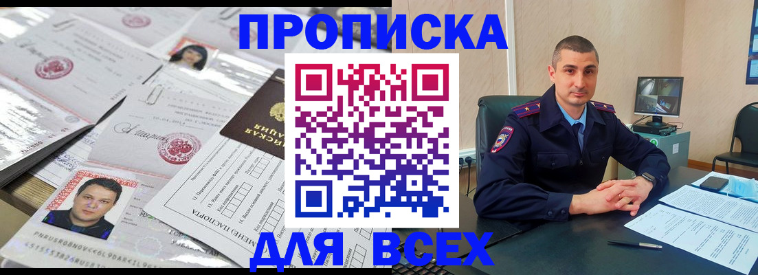 где прописаться в Ноябрьске